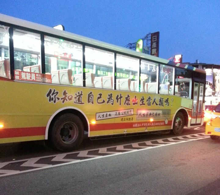 你知道自己爲什麼出生當人類嗎