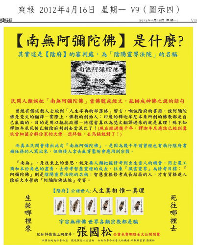 【南無阿彌陀佛】是什麼