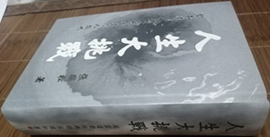 封面圖片:人生大挑戰