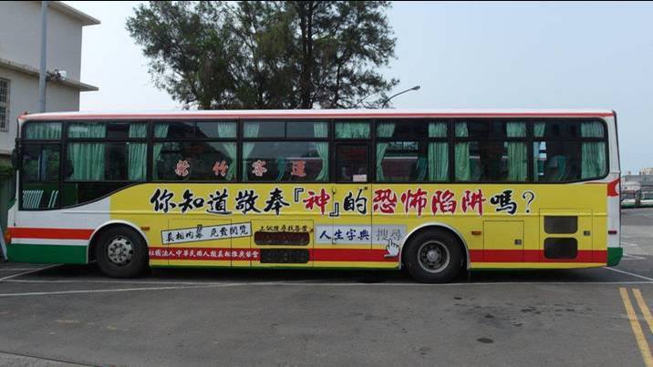 你知道敬奉“神”的恐怖陷阱