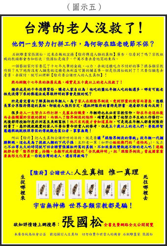 台湾的老人没救了