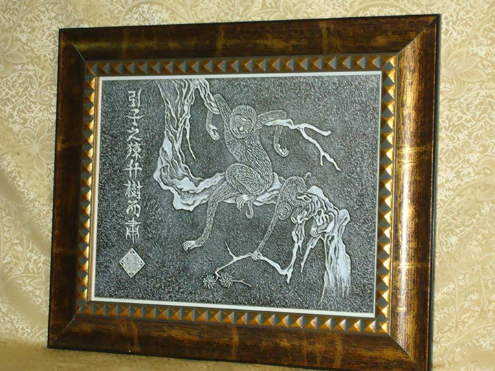 引子之猿升樹而肅