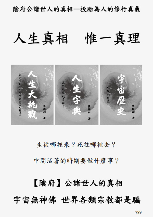 《風雲道者經典錄》叢書