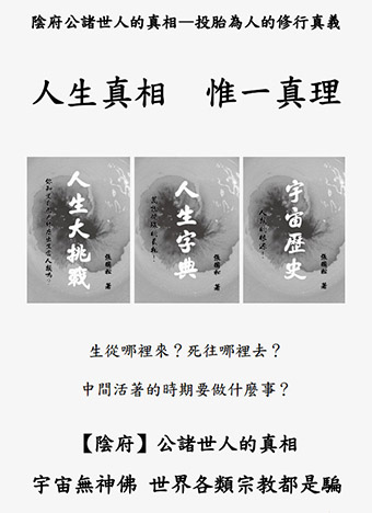 《風雲道者經典錄》叢書